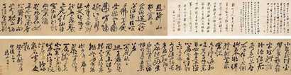 祝允明 1523年作 草书七言诗四首 手卷
